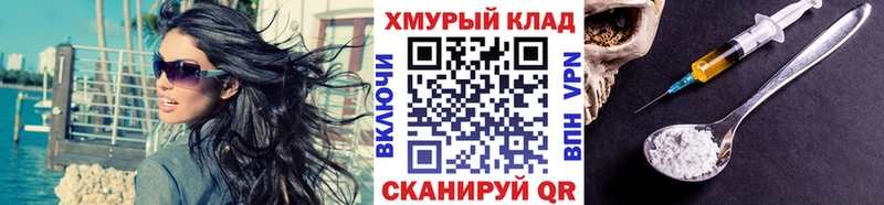 ГЕРОИН герыч Мосальск