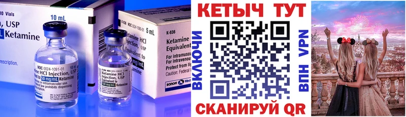 Кетамин ketamine  Мосальск 