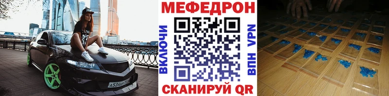 МЕФ мяу мяу  Мосальск 