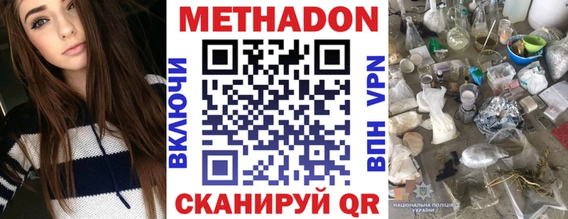 МЕТАДОН VHQ  blacksprut ONION  Мосальск 